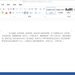 word文档怎么调整行距-利剑分享-科技生活