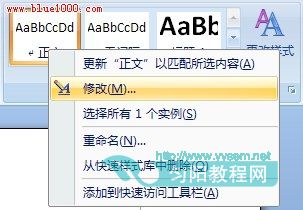 如何设置word2007文档样式-利剑分享-科技生活