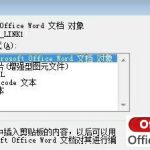 word表格转换成excel格式方法详解-利剑分享-科技生活