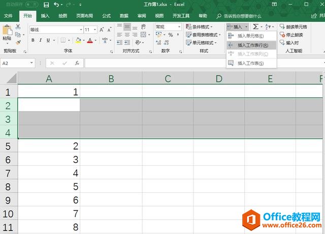 2222593x4-8 office零基础——Excel篇(第二课:工作簿与工作表的基础操作)