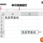 excel 工作簿与工作表的基础操作-利剑分享-科技生活