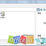 如何用Word2007制作公司通知模板-利剑分享-科技生活