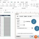 如何限制excel单元格数据的重复录入又限制位数-利剑分享-科技生活