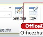 三种方法快速将一个Word表格拆分为两个-利剑分享-科技生活