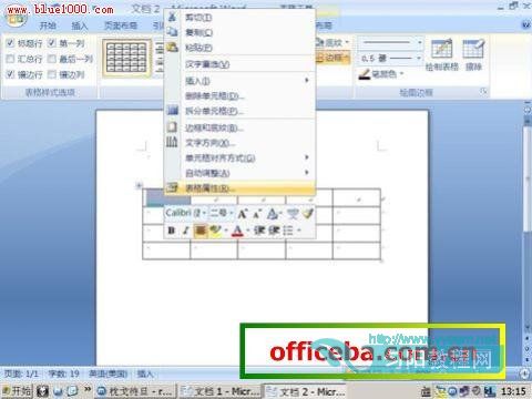 Word2007自动调整表格文字大小-利剑分享-科技生活