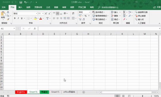 2230451951-6 第三课 工作表的使用方法(一)