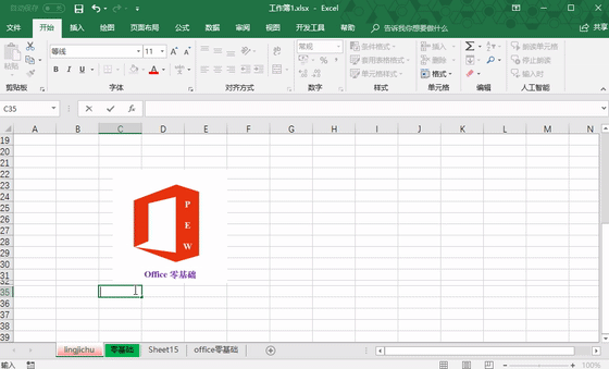 2230451a5-7 第三课 工作表的使用方法(一)