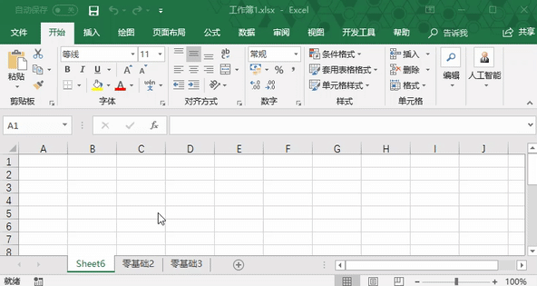 2230451f5-14 第三课 工作表的使用方法(二)