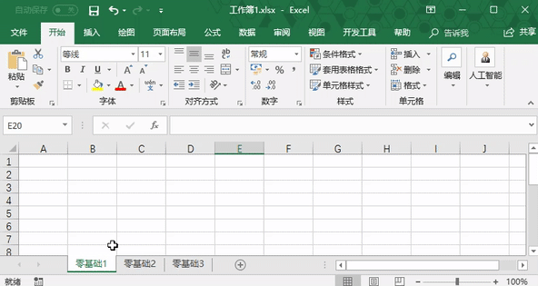 2230452012-11 第三课 工作表的使用方法(二)