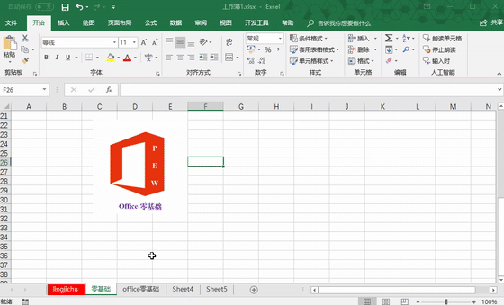 2230452064-4 第三课 工作表的使用方法(一)
