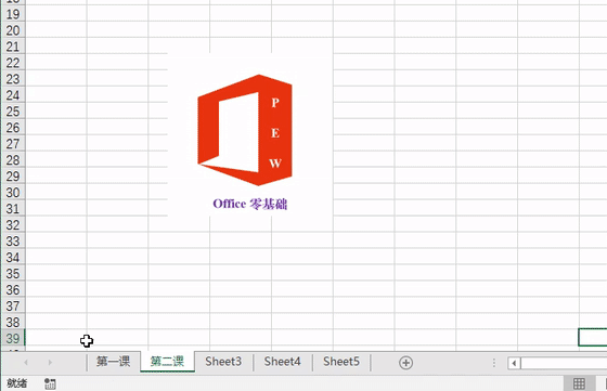 2230452406-2 第三课 工作表的使用方法(一)