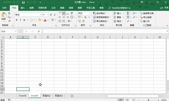 2230454l2-12 第三课 工作表的使用方法(二)