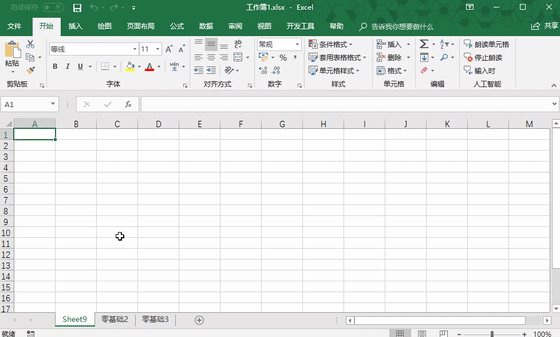 2230455018-17 第三课 工作表的使用方法(二)
