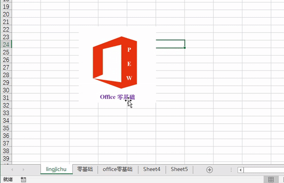 2230456338-3 第三课 工作表的使用方法(一)