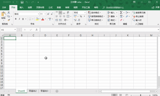 223045cq-16 第三课 工作表的使用方法(二)