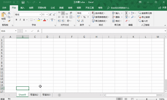 223045gz-13 第三课 工作表的使用方法(二)