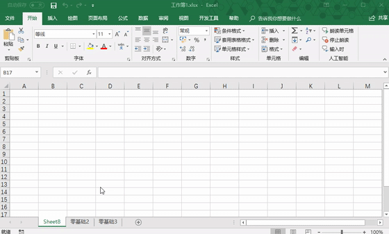 223045jg-19 第三课 工作表的使用方法(二)