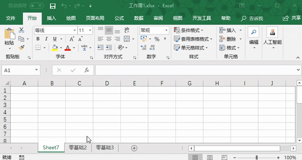 223045o27-15 第三课 工作表的使用方法(二)