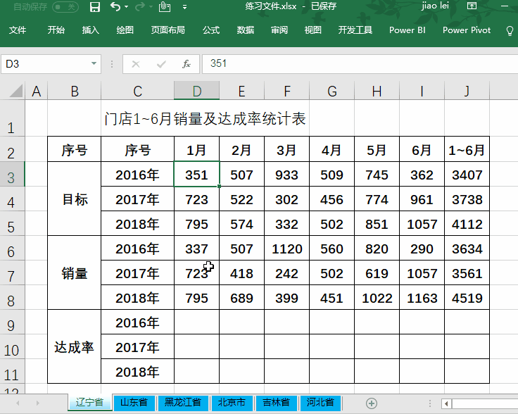 22394355r-1 一顿操作猛如虎:如何对50个工作表批量处理