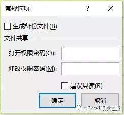 你的Excel表保护了吗？