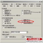 Word文档页眉页脚打印不出来的方法详解-利剑分享-科技生活