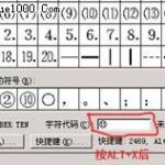 如何在Word中输入11至20带圈字符？-利剑分享-科技生活