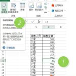 如何利用Excel的数据透视表 快速统计各销售人员的销售总金额-利剑分享-科技生活