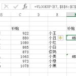 excel中利用IFERROR函数屏蔽Vlookup的匹配错误-利剑分享-科技生活