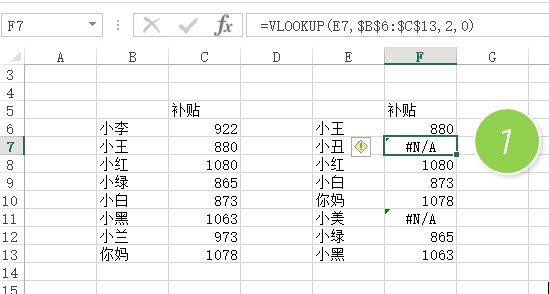 excel中利用IFERROR函数屏蔽Vlookup的匹配错误-利剑分享-科技生活