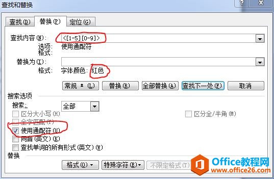 Word设计成绩通知单输出成绩单时将不及格的成绩打印成红色-利剑分享-科技生活