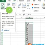excel 如何批量创建工作表名 批量创建excel工作表名图文教程-利剑分享-科技生活