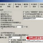 怎样删除Word历史记录,保护自己的隐私-利剑分享-科技生活