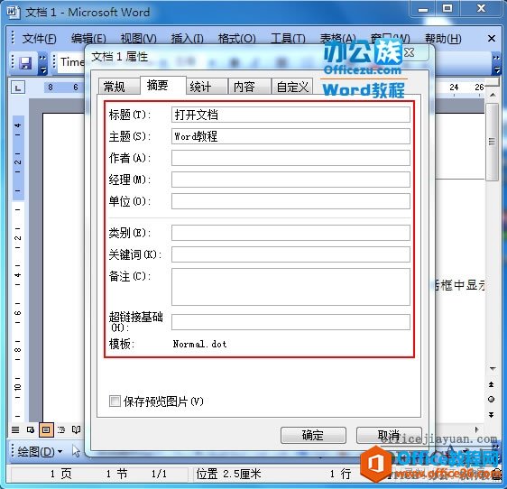保存之后个人信息完全删除