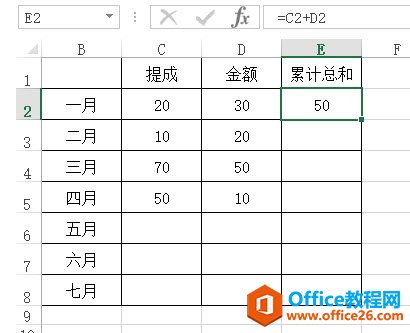 利用IF函数搞定设计一个excel销售提成累计统计表-利剑分享-科技生活