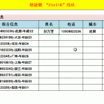 神奇的快捷键Ctrl+E 文本拆分、信息提取，数据合并都不在话下-利剑分享-科技生活