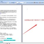 word页面设置为横向页面的方法-利剑分享-科技生活