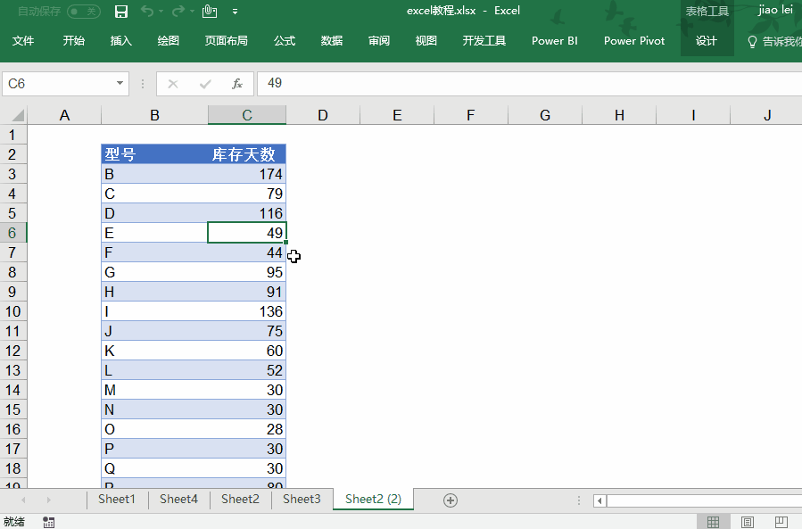 225jr022-7 看这里,透视表强大的分组功能
