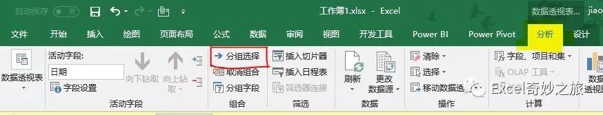 225ju222-3 看这里,透视表强大的分组功能