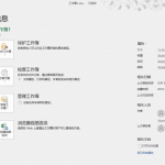 excel 怎么设置最近使用的文件列表-利剑分享-科技生活