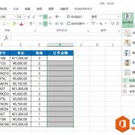 利用Excel的条件格式功能 实现Excel计算错误,系统就提示错误-利剑分享-科技生活