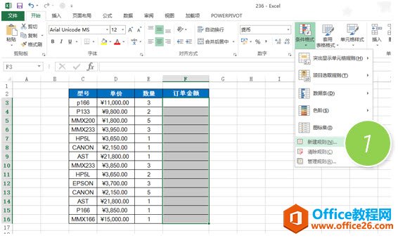 利用Excel的条件格式功能 实现Excel计算错误，系统就提示错误-利剑分享-科技生活