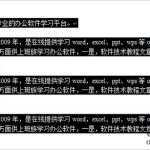 Word如何设置首行缩进2字符-利剑分享-科技生活