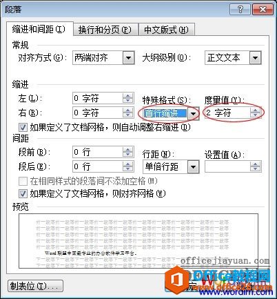230413gc-1 首行缩进2字符