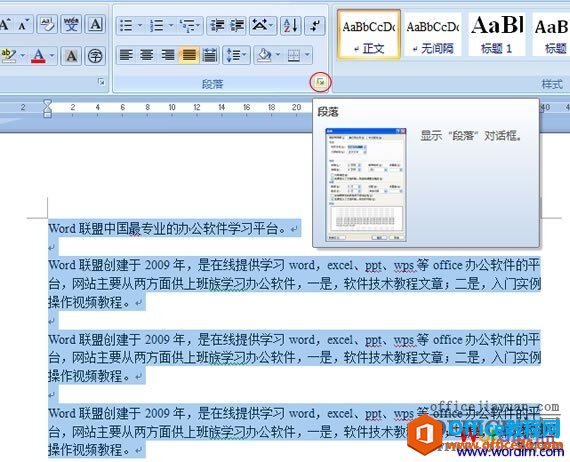230413mg-2 段落按钮