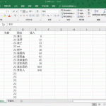 excel 如何修复损坏的工作簿-利剑分享-科技生活