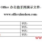 Word 2010文档内容控件的使用方法-利剑分享-科技生活