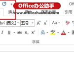 Word 2013中自定义快速访问工具栏的方法-利剑分享-科技生活