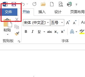 23111a939-1 启动Word 2013时直接进入空白文档的设置方法