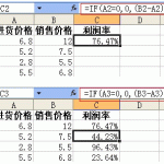 excel公式中数据源的引用实例教程-利剑分享-科技生活