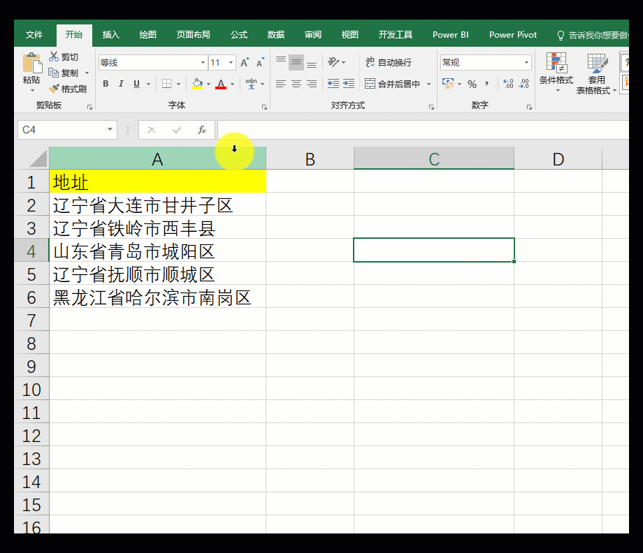 2312541320-1 厉害了!Excel数据分列功能介绍